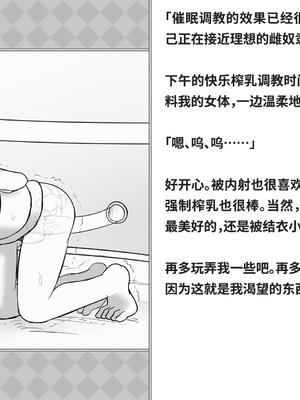 [快楽機姦研究所 (ゆりの)] 快楽絶頂機姦 [Bismuth个人汉化]_185_uueu