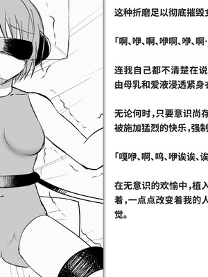[快楽機姦研究所 (ゆりの)] 快楽絶頂機姦 [Bismuth个人汉化]_188_qdhs