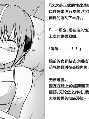 [快楽機姦研究所 (ゆりの)] 快楽絶頂機姦 [Bismuth个人汉化]_190_lmfe