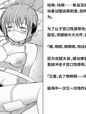 [快楽機姦研究所 (ゆりの)] 快楽絶頂機姦 [Bismuth个人汉化]_192_dimy