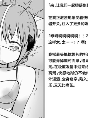 [快楽機姦研究所 (ゆりの)] 快楽絶頂機姦 [Bismuth个人汉化]_193_ashj