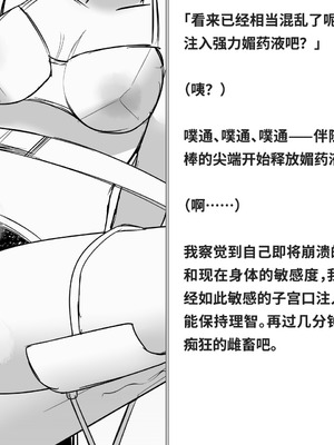 [快楽機姦研究所 (ゆりの)] 快楽絶頂機姦 [Bismuth个人汉化]_194_nuok