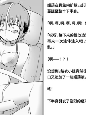 [快楽機姦研究所 (ゆりの)] 快楽絶頂機姦 [Bismuth个人汉化]_195_bbgg