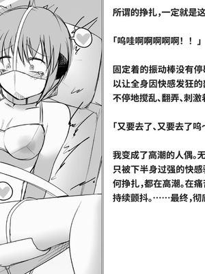 [快楽機姦研究所 (ゆりの)] 快楽絶頂機姦 [Bismuth个人汉化]_198_vvji