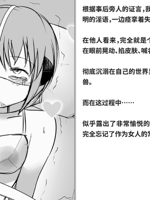 [快楽機姦研究所 (ゆりの)] 快楽絶頂機姦 [Bismuth个人汉化]_201_mpey