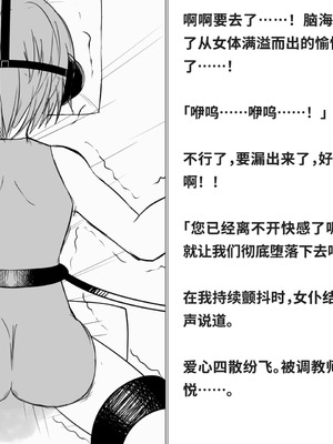 [快楽機姦研究所 (ゆりの)] 快楽絶頂機姦 [Bismuth个人汉化]_204_axsg
