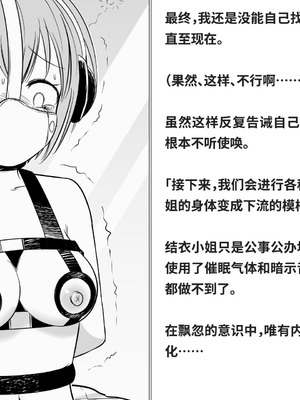 [快楽機姦研究所 (ゆりの)] 快楽絶頂機姦 [Bismuth个人汉化]_206_aoja