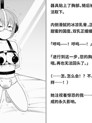 [快楽機姦研究所 (ゆりの)] 快楽絶頂機姦 [Bismuth个人汉化]_207_mffe