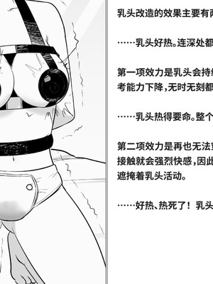 [快楽機姦研究所 (ゆりの)] 快楽絶頂機姦 [Bismuth个人汉化]_208_fupq