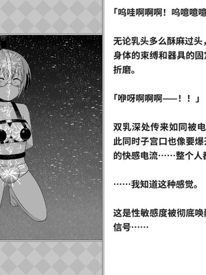 [快楽機姦研究所 (ゆりの)] 快楽絶頂機姦 [Bismuth个人汉化]_209_ccmr