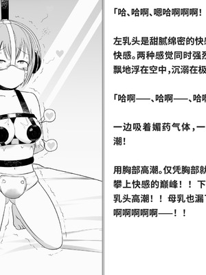 [快楽機姦研究所 (ゆりの)] 快楽絶頂機姦 [Bismuth个人汉化]_210_mepk