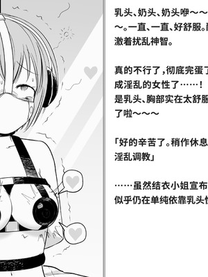 [快楽機姦研究所 (ゆりの)] 快楽絶頂機姦 [Bismuth个人汉化]_211_gobc