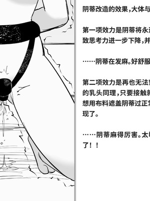 [快楽機姦研究所 (ゆりの)] 快楽絶頂機姦 [Bismuth个人汉化]_216_quad