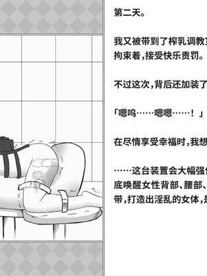 [快楽機姦研究所 (ゆりの)] 快楽絶頂機姦 [Bismuth个人汉化]_222_apeo