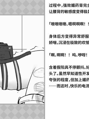 [快楽機姦研究所 (ゆりの)] 快楽絶頂機姦 [Bismuth个人汉化]_223_awjw