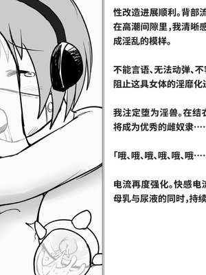 [快楽機姦研究所 (ゆりの)] 快楽絶頂機姦 [Bismuth个人汉化]_225_lbfi