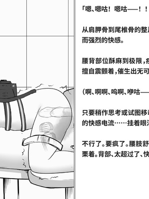 [快楽機姦研究所 (ゆりの)] 快楽絶頂機姦 [Bismuth个人汉化]_226_bsnj