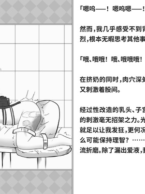 [快楽機姦研究所 (ゆりの)] 快楽絶頂機姦 [Bismuth个人汉化]_228_yrge