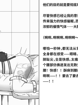 [快楽機姦研究所 (ゆりの)] 快楽絶頂機姦 [Bismuth个人汉化]_229_exgb