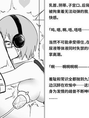 [快楽機姦研究所 (ゆりの)] 快楽絶頂機姦 [Bismuth个人汉化]_230_sxul