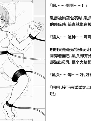 [快楽機姦研究所 (ゆりの)] 快楽絶頂機姦 [Bismuth个人汉化]_233_hpvd