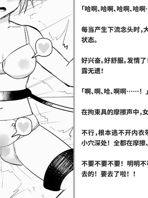 [快楽機姦研究所 (ゆりの)] 快楽絶頂機姦 [Bismuth个人汉化]_235_ojji