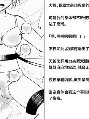 [快楽機姦研究所 (ゆりの)] 快楽絶頂機姦 [Bismuth个人汉化]_236_owsg