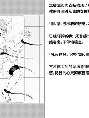 [快楽機姦研究所 (ゆりの)] 快楽絶頂機姦 [Bismuth个人汉化]_238_wqay