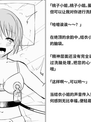 [快楽機姦研究所 (ゆりの)] 快楽絶頂機姦 [Bismuth个人汉化]_239_okrt