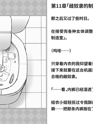 [快楽機姦研究所 (ゆりの)] 快楽絶頂機姦 [Bismuth个人汉化]_241_jyju
