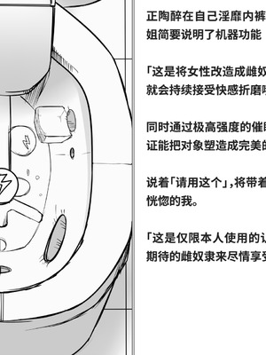 [快楽機姦研究所 (ゆりの)] 快楽絶頂機姦 [Bismuth个人汉化]_242_xgqm