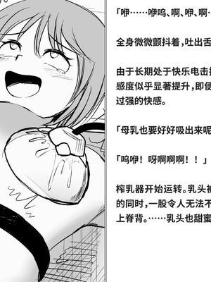 [快楽機姦研究所 (ゆりの)] 快楽絶頂機姦 [Bismuth个人汉化]_250_owih