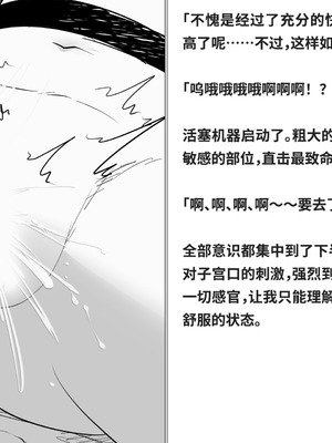 [快楽機姦研究所 (ゆりの)] 快楽絶頂機姦 [Bismuth个人汉化]_252_lxnd