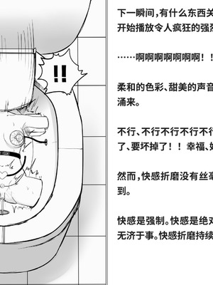 [快楽機姦研究所 (ゆりの)] 快楽絶頂機姦 [Bismuth个人汉化]_258_bnlf