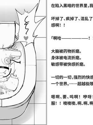 [快楽機姦研究所 (ゆりの)] 快楽絶頂機姦 [Bismuth个人汉化]_259_kipa