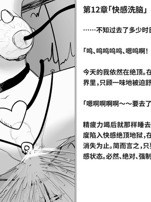 [快楽機姦研究所 (ゆりの)] 快楽絶頂機姦 [Bismuth个人汉化]_264_ifli