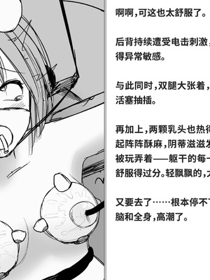 [快楽機姦研究所 (ゆりの)] 快楽絶頂機姦 [Bismuth个人汉化]_266_gqgp