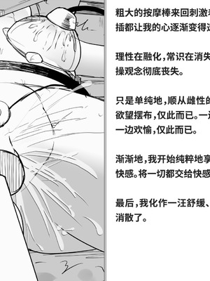 [快楽機姦研究所 (ゆりの)] 快楽絶頂機姦 [Bismuth个人汉化]_268_cruq