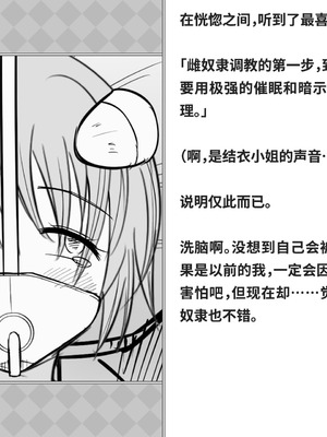 [快楽機姦研究所 (ゆりの)] 快楽絶頂機姦 [Bismuth个人汉化]_271_lrej