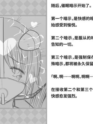 [快楽機姦研究所 (ゆりの)] 快楽絶頂機姦 [Bismuth个人汉化]_273_hjys