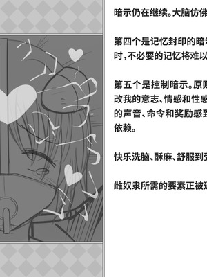 [快楽機姦研究所 (ゆりの)] 快楽絶頂機姦 [Bismuth个人汉化]_274_suqg