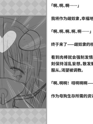 [快楽機姦研究所 (ゆりの)] 快楽絶頂機姦 [Bismuth个人汉化]_275_xquw