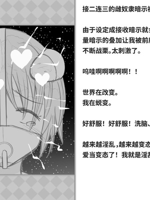 [快楽機姦研究所 (ゆりの)] 快楽絶頂機姦 [Bismuth个人汉化]_276_mxeb