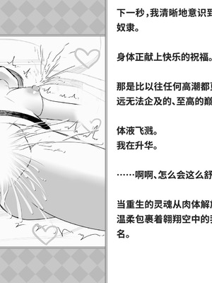 [快楽機姦研究所 (ゆりの)] 快楽絶頂機姦 [Bismuth个人汉化]_278_qeto