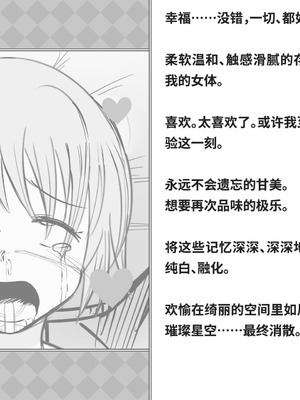 [快楽機姦研究所 (ゆりの)] 快楽絶頂機姦 [Bismuth个人汉化]_279_krlr