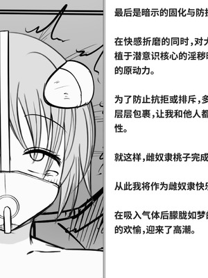 [快楽機姦研究所 (ゆりの)] 快楽絶頂機姦 [Bismuth个人汉化]_282_bsep