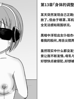 [快楽機姦研究所 (ゆりの)] 快楽絶頂機姦 [Bismuth个人汉化]_284_jewd