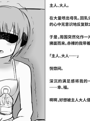 [快楽機姦研究所 (ゆりの)] 快楽絶頂機姦 [Bismuth个人汉化]_286_vpxg