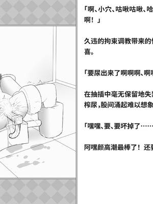 [快楽機姦研究所 (ゆりの)] 快楽絶頂機姦 [Bismuth个人汉化]_288_bcav