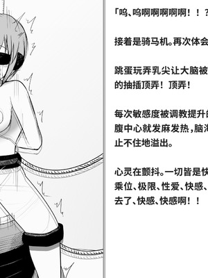 [快楽機姦研究所 (ゆりの)] 快楽絶頂機姦 [Bismuth个人汉化]_289_bwln